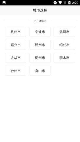 香溢家app官网版下载 香溢家app最新版本安全下载v5.0.1